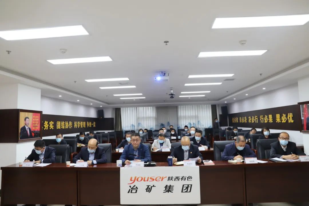 冶矿集团参加陕西有色金属集团高质量项目建设年启动大会——党委书记、董事长李忠民在会上发言